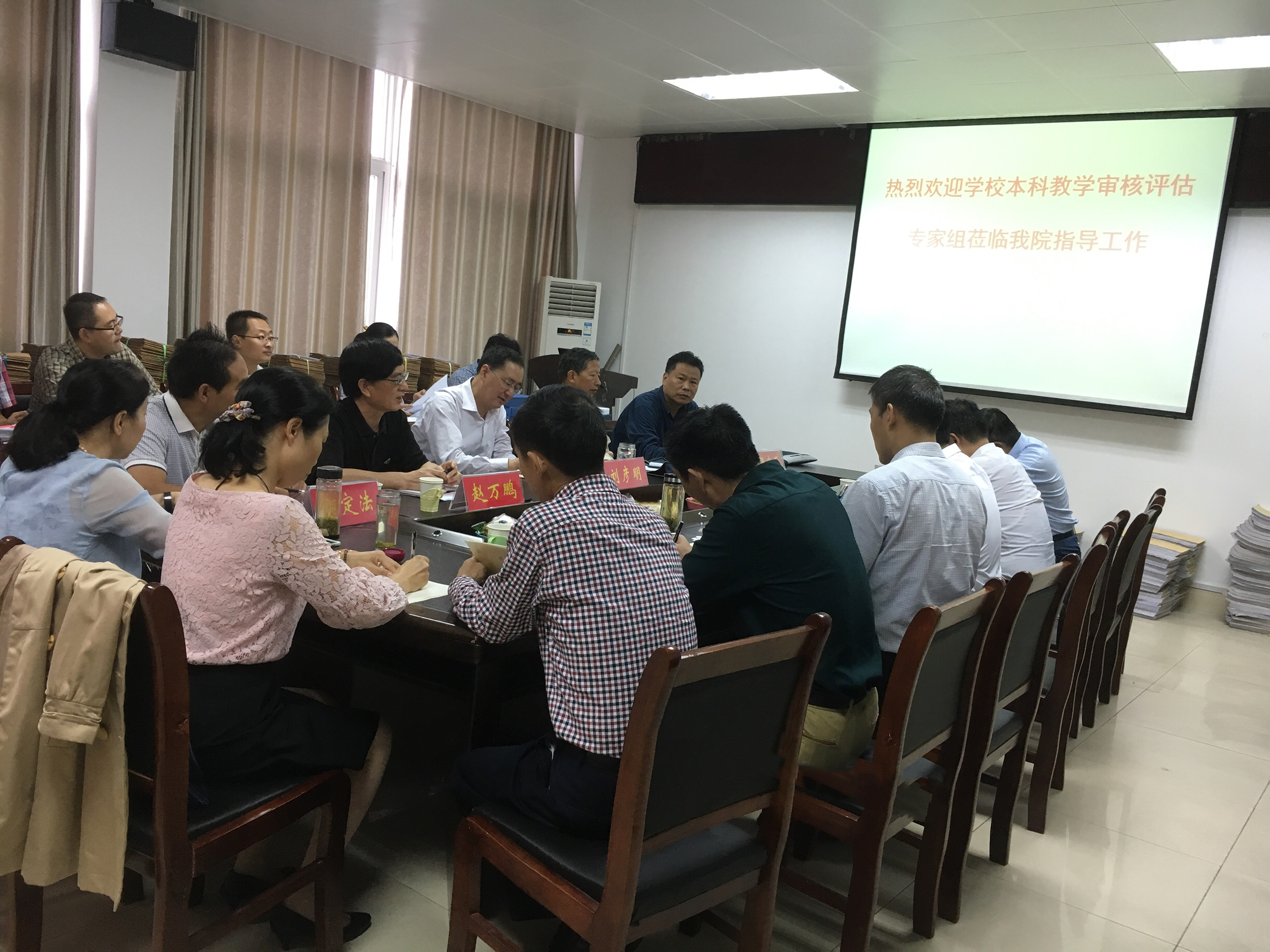 集团审核评估照片.png